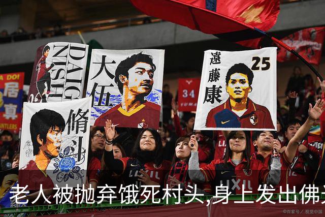老人被抛弃饿死村头,身上发出佛光,老和尚路过失声痛哭：我来晚了